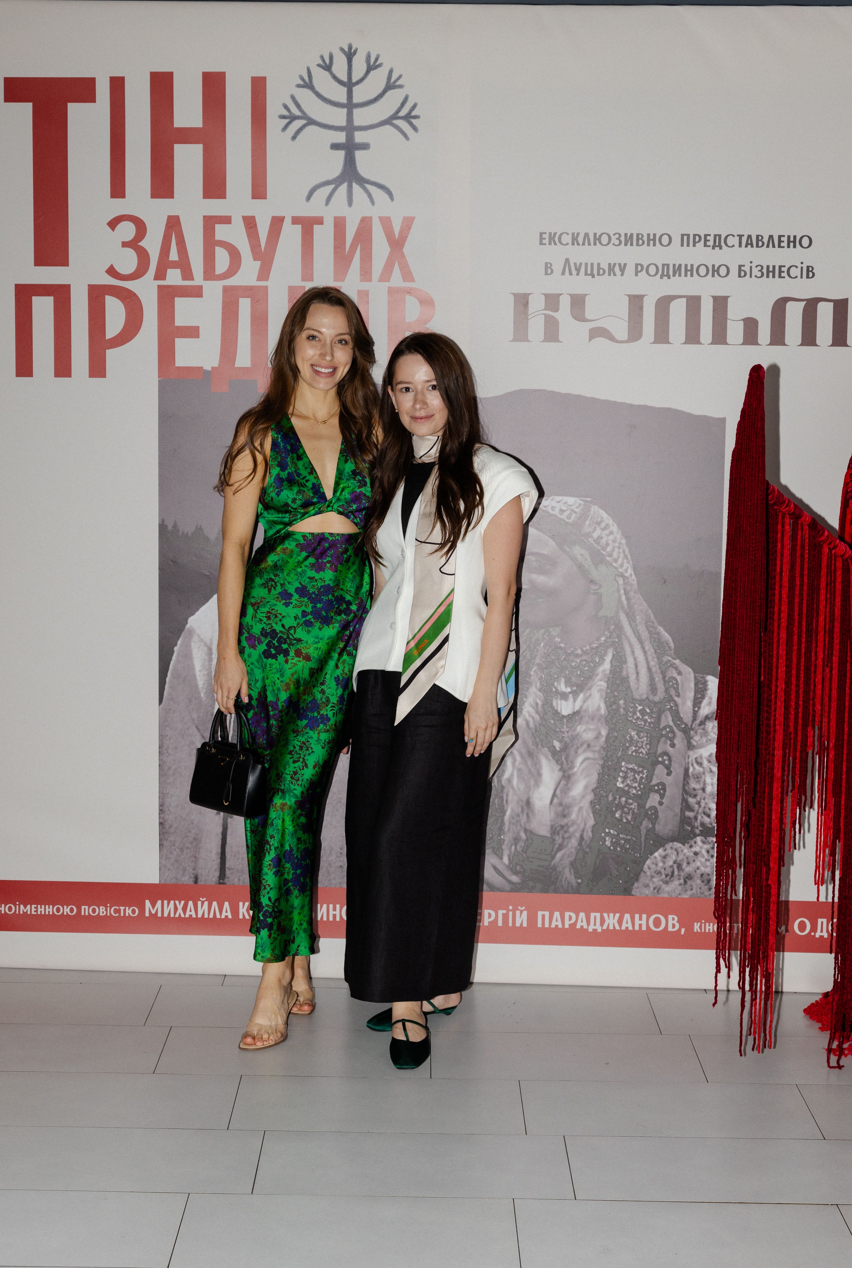 Тіні забутих предків